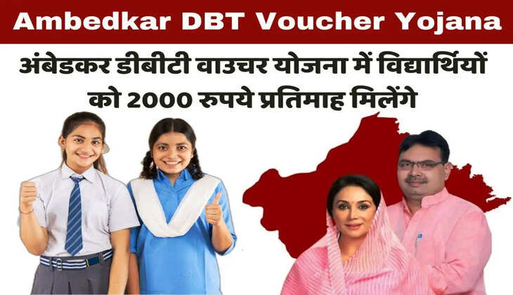 ambedkar dbt voucher scheme