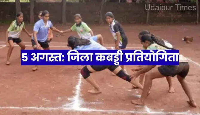 Udaipur District Junior Kabaddi