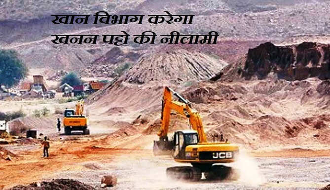 Mines Department