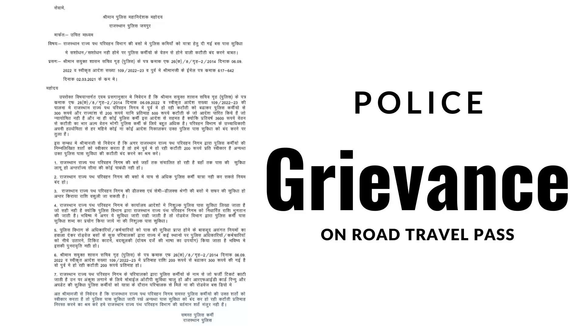 Police grievance against RTO Roadways Travel Order Charging Rs 300 monthly for Free Travel Pass