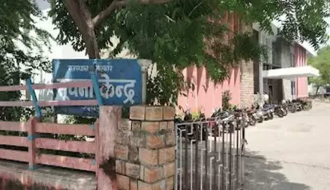 suchna kendra