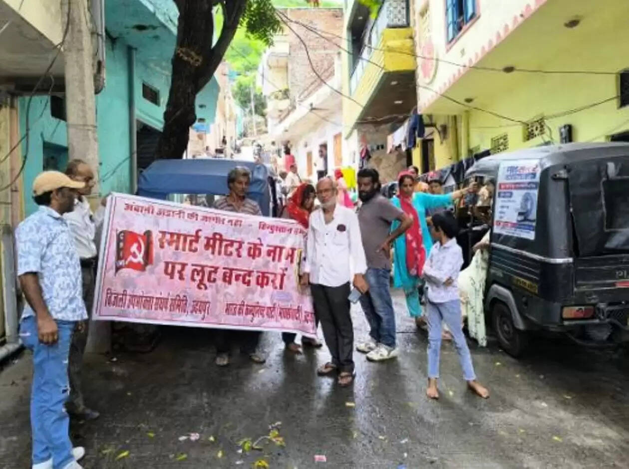SMart meter oppose in udaipur