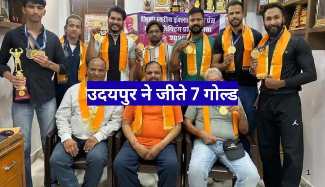 Udaipur strength lifting team members with medals after winning 7 gold and 1 bronze medal