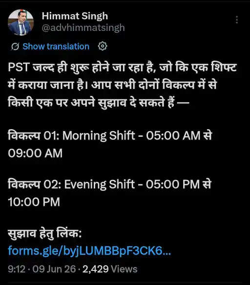 हरियाणा पुलिस कांस्टेबल के 5500 पदों पर भर्ती, HSSC चेयरमैन ने मांगे सुझाव