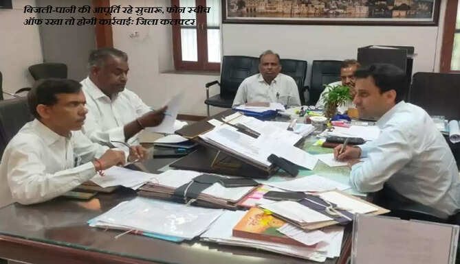 collector meeting
