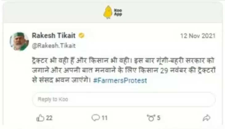 Rakesh Tikait Kisan Andolan Farmar Agitation Rakesh Tikait Koo App Update on Kisan Andolan