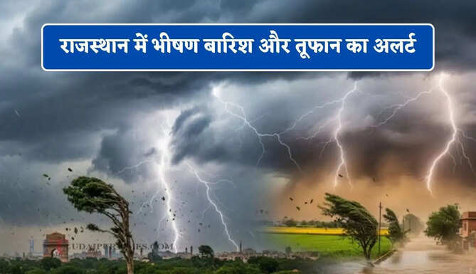 राजस्थान में भीषण बारिश और तूफान का अलर्ट, जाने IMD की ताजा अपडेट&nbsp;