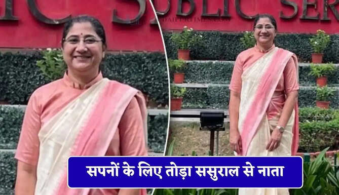 सपनों के लिए तोड़ा ससुराल से नाता, सिंगल मदर UPSC क्रैक कर ऐसे बनीं AMO