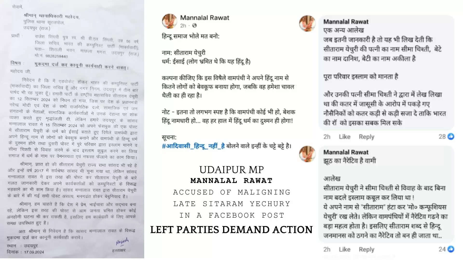 Left Leaders Demand Action Against MP Rawat For Maligning Sitaram Yechury Udaipur MP accused of spreading falsehoods on social media against the late leader