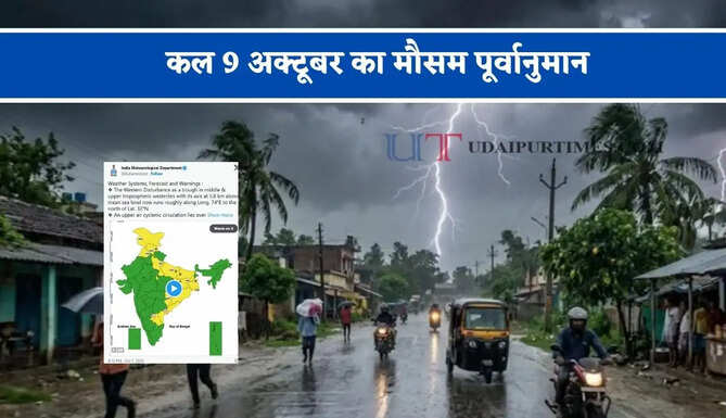 हरियाणा-राजस्थान समेत 22 राज्यों में भारी बारिश का अलर्ट ! देखें नया पूर्वानुमान