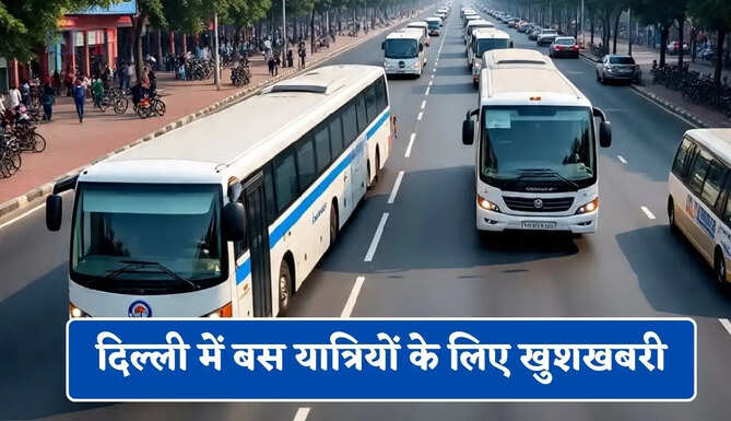 दिल्ली में बस यात्रियों के लिए खुशखबरी, 2,800 नई E- बसों को मिली मंजूरी