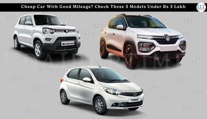 Want a Cheap Car With Good Mileage? Check These 5 Models Under Rs 5 Lakh