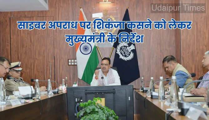 Rajasthan Cyber Crime