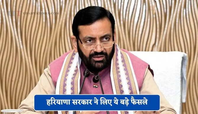 हरियाणा सरकार के बड़े फैसले, अफसरों की विदेश यात्राओं पर रोक, देखिये क्या क्या लिए गए हैं फैसले ?