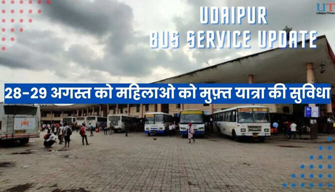 RSRTC