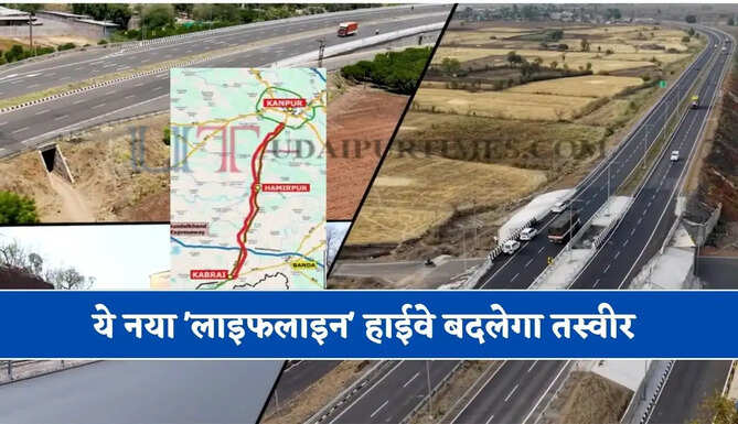 कानपुर से भोपाल का सफर होगा आसान ! ये नया 'लाइफलाइन' हाईवे बदलेगा तस्वीर, देखें कहां-कहां से गुजरेगा ?