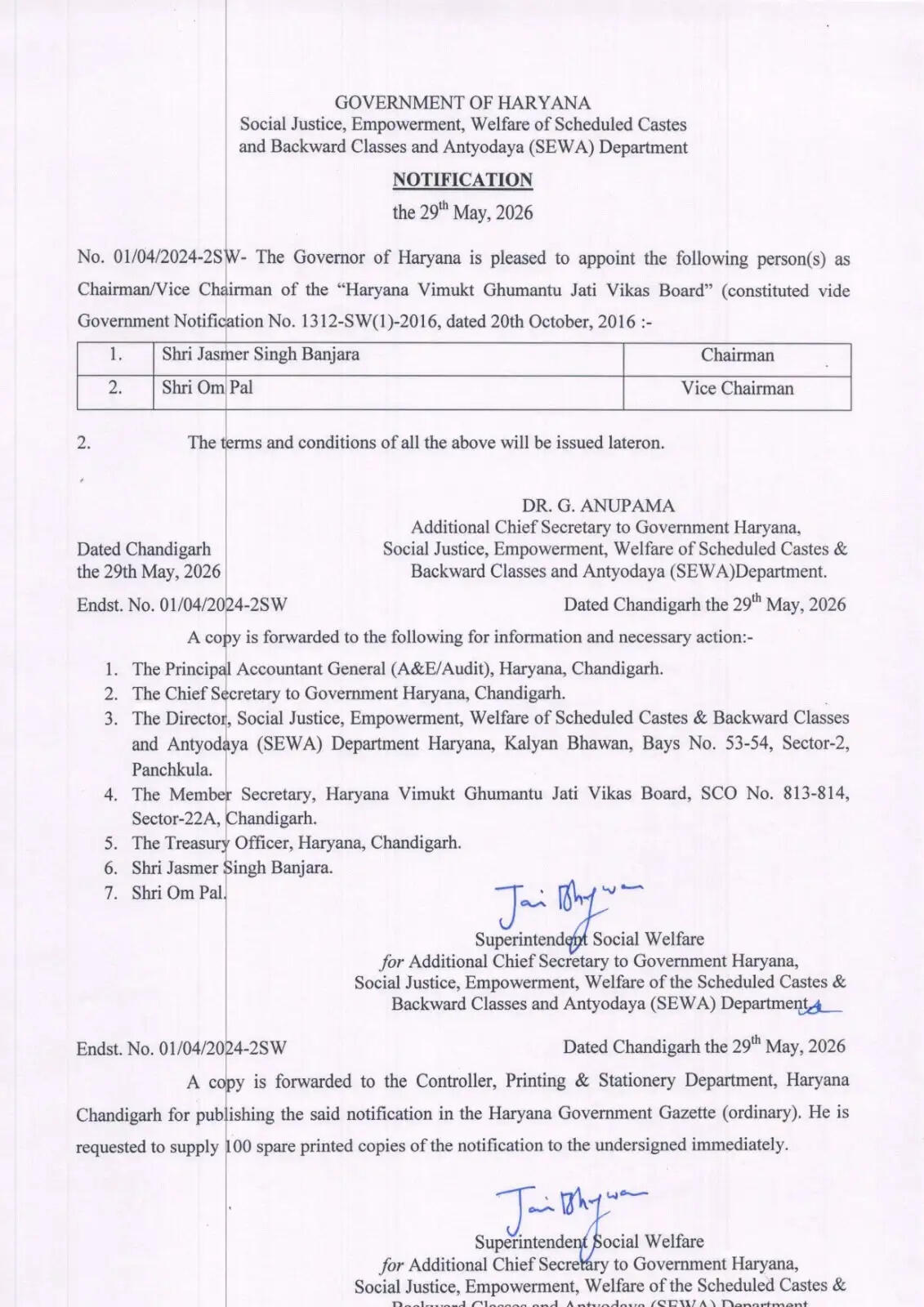 हरियाणा में एक और चेयरमैन व वाइस चैयरमेन की नियुक्ति