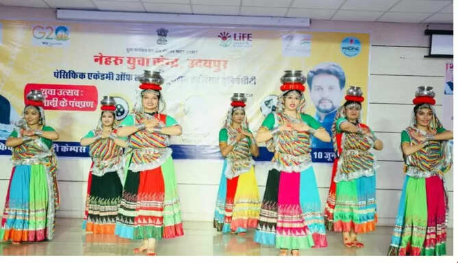 युवा उत्सव कार्यक्रम