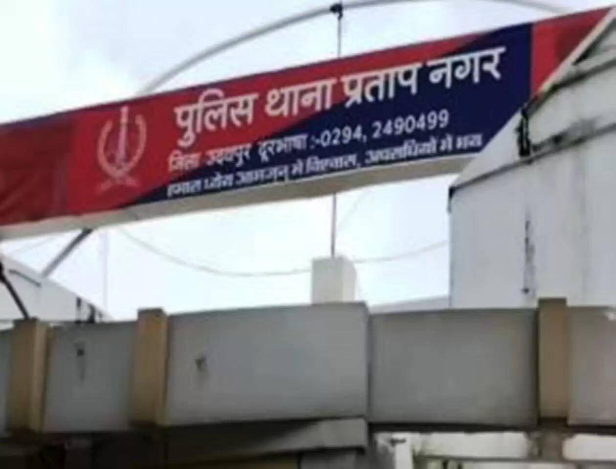 Pratap Nagar Police Station