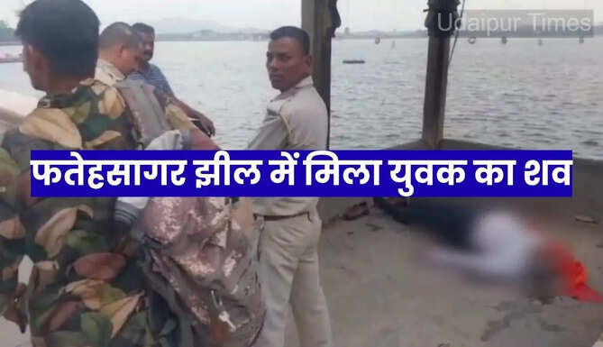 Deadbody found in Fatahsagar Lake