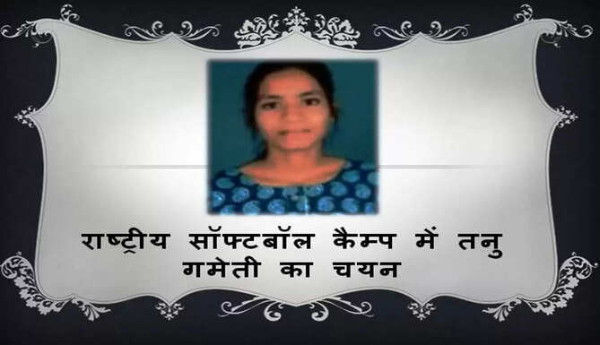 tanu gameti