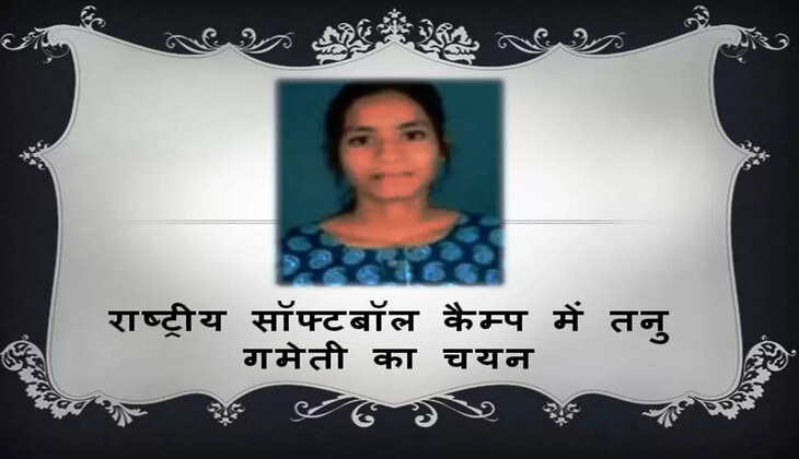 tanu gameti