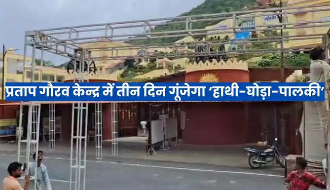 Janmashatami at Pratap gaurav kendra Udaipur 