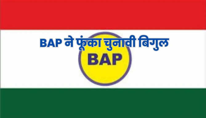 BAP will Contest Municipal Election 2026