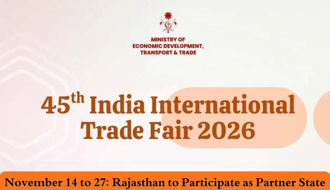 IITF 2026