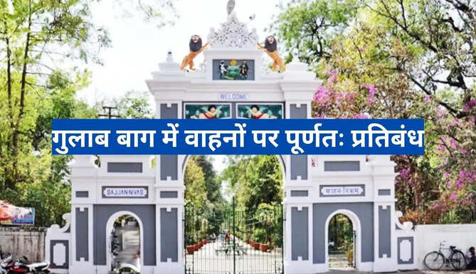 Vehicle Banned in Gulab Baag