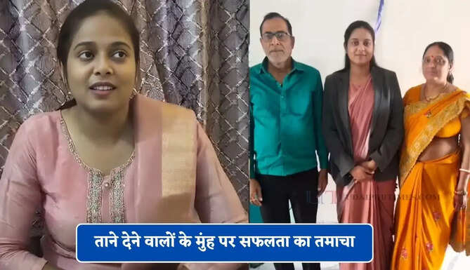 ताने देने वालों के मुंह पर सफलता का तमाचा, किसान की बेटी रिमझिम ने SDM बन दिया जवाब &nbsp;