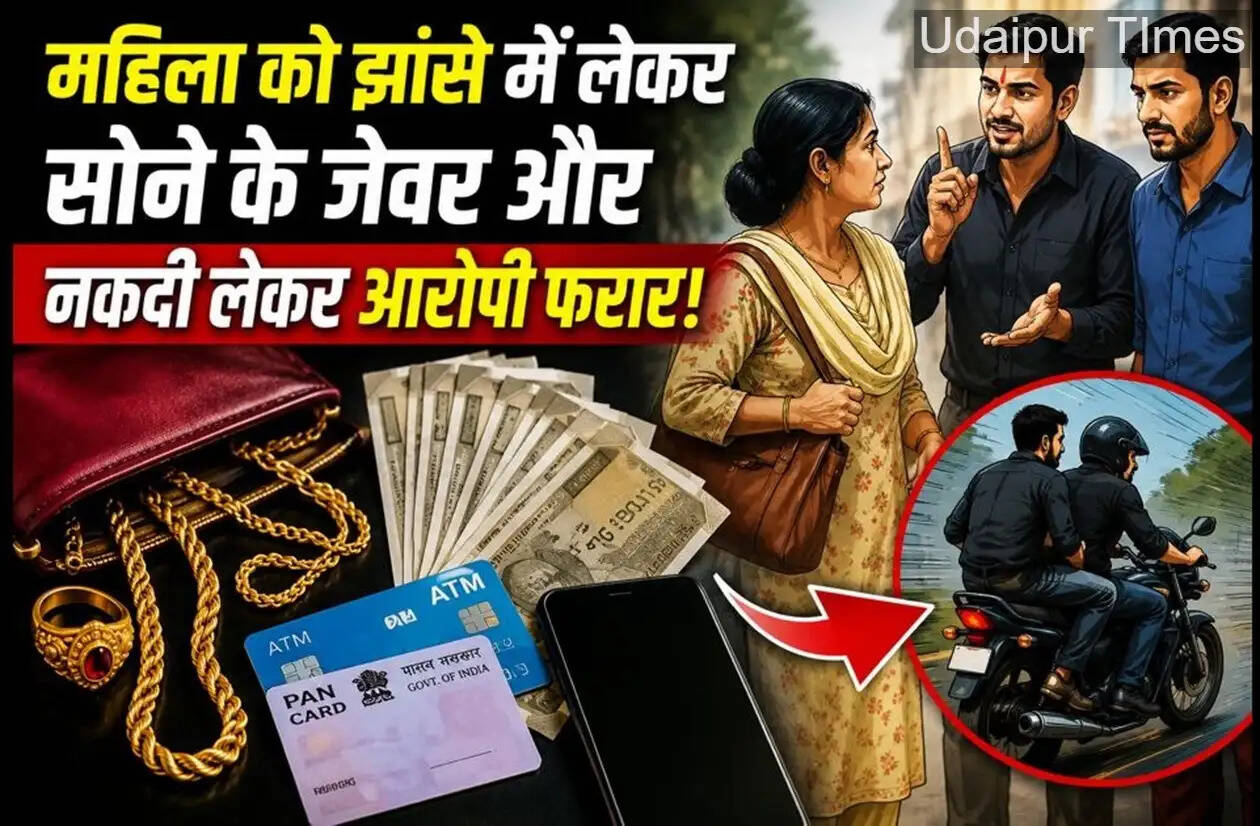 Police investigating religious fraud case in Udaipur after woman loses jewellery and cash