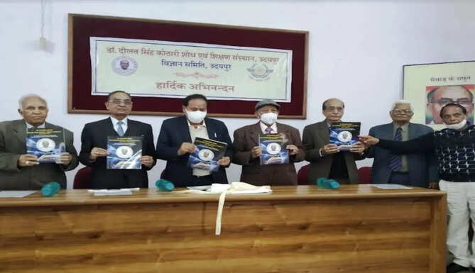 vigyan samiti
