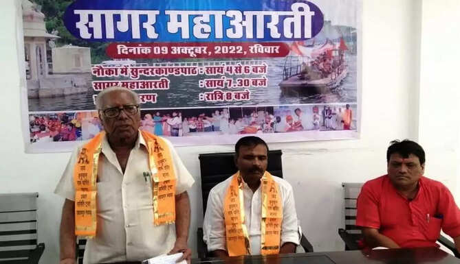 sagar mahaarti