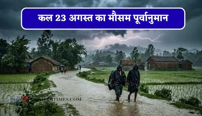 हरियाणा-राजस्थान समेत 25 राज्यों में भारी बारिश का अलर्ट ! देखें नया पूर्वानुमान