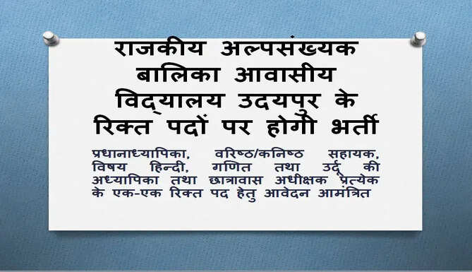 job available