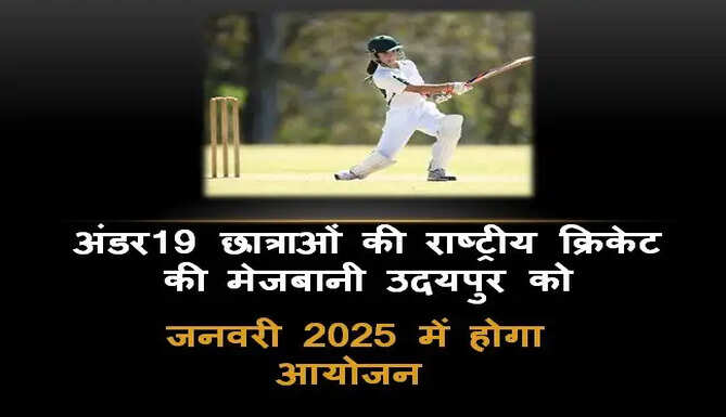 U19 Girl's cricket