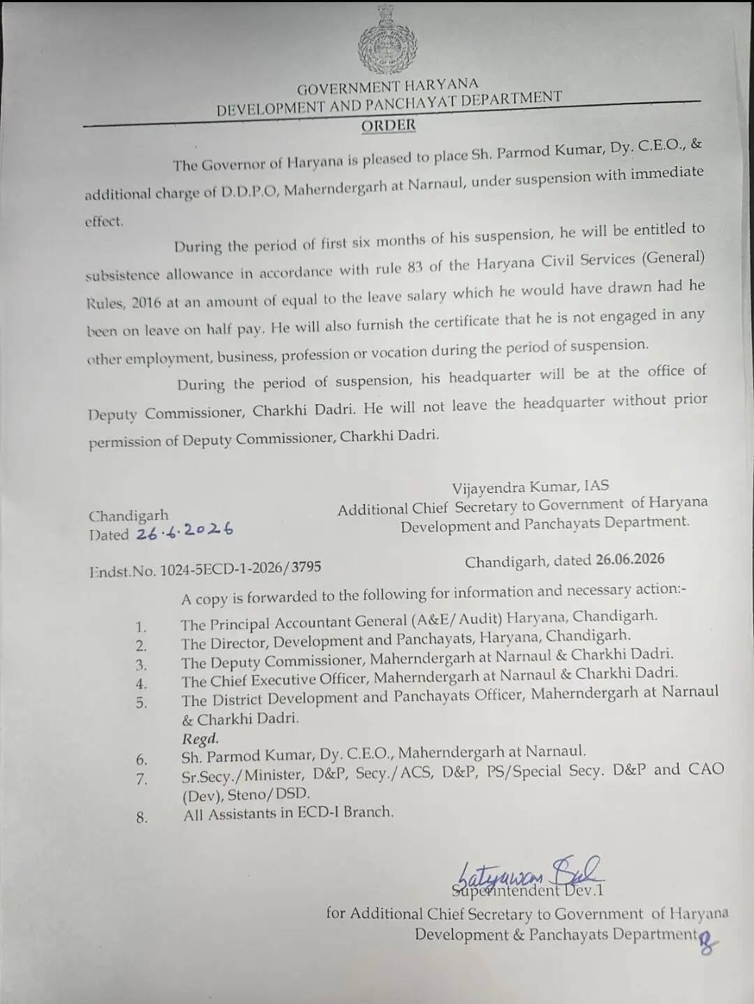 हरियाणा सरकार का बड़ा एक्शन !
