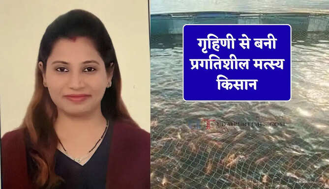 हरियाणा में सास की प्रेरणा से शुरु किया नया सफर, गृहिणी से बनी प्रगतिशील मत्स्य किसान