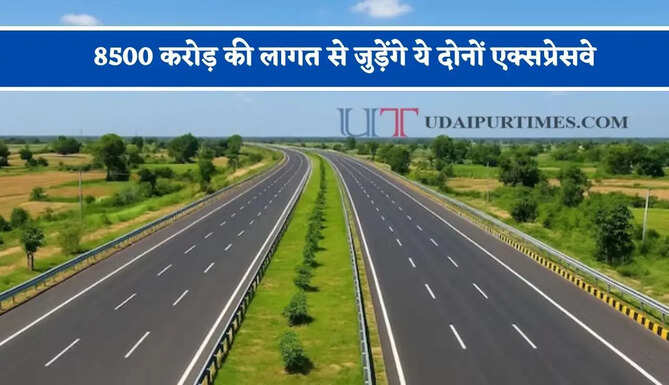 8500 करोड़ की लागत से जुड़ेंगे ये दोनों एक्सप्रेसवे, दिल्ली और&nbsp;हरियाणा को मिलेगा बड़ा फायदा&nbsp;