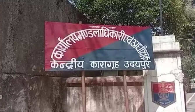 Central jail Udaipur