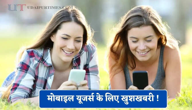 मोबाइल यूजर्स के लिए खुशखबरी ! जल्द ही सस्ते होंगे रिचार्ज प्लान, जानिए क्या है TRAI का प्लान ?