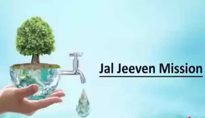 Jal Jeevan Mission 