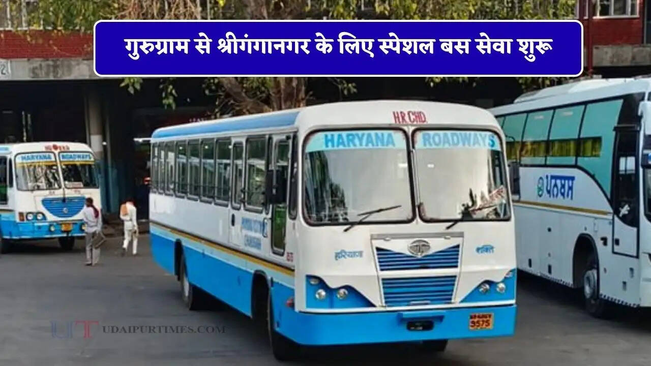 हरियाणा रोडवेज की गुरुग्राम से श्रीगंगानगर के लिए स्पेशल बस सेवा शुरू, देखें नया रूटमैप