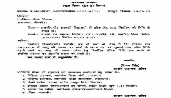 admission