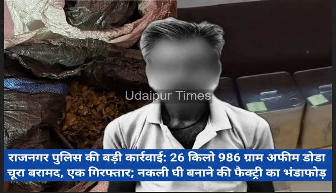 Adulterated Ghee Factory Busted At Rajsamand
