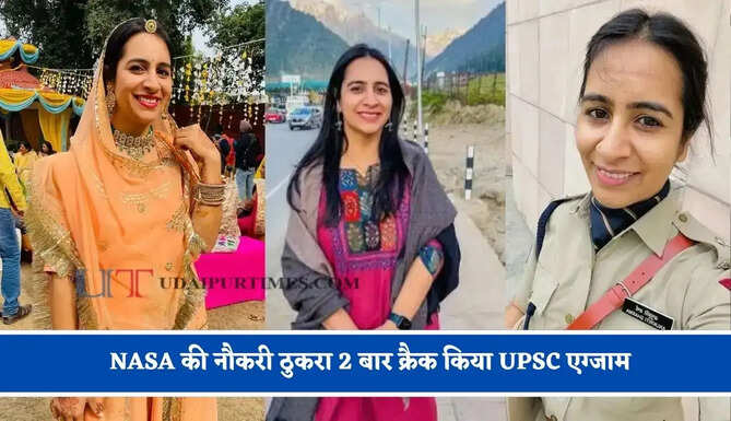 NASA की नौकरी ठुकरा 2 बार क्रैक किया UPSC एग्जाम, जाने कौन IPS अनुकृति शर्मा?