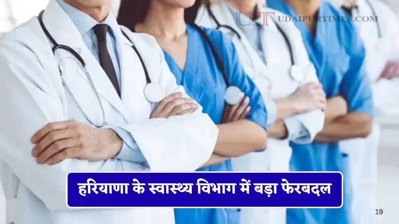 हरियाणा के स्वास्थ्य विभाग में बड़ा फेरबदल, 94 डॉक्टरों का ट्रांसफर, देखें पूरी लिस्ट&nbsp;