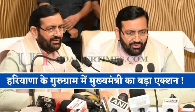 हरियाणा के गुरुग्राम में मुख्यमंत्री का बड़ा एक्शन ! 2 अफसर किए सस्पेंड, जाने वजह ?