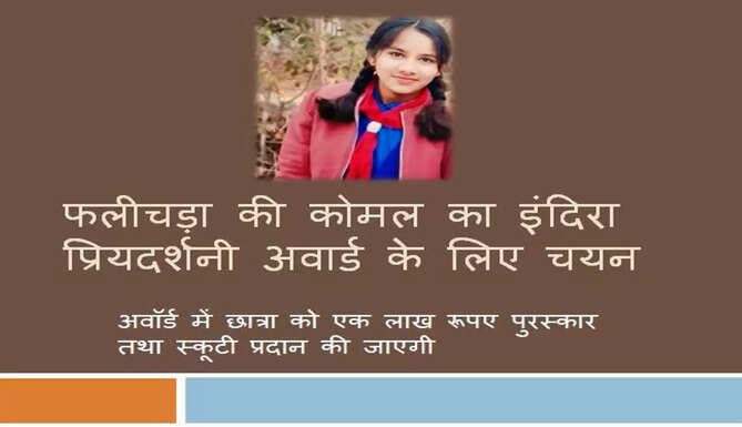 komal